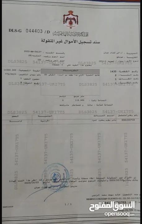 شقة للبيع بسعر مغري صويلح قابل للتفاوض من المالك مباشرة امامها مساحة كبيرة ومزرعة ايضا