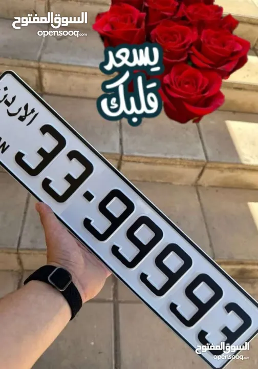 رقم مميز تكرار مسكر بسعر مناسب