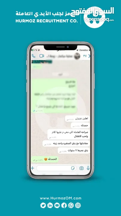 اكتشف عروض الصيف مع أفضل خدمة استقدام عاملة منزل