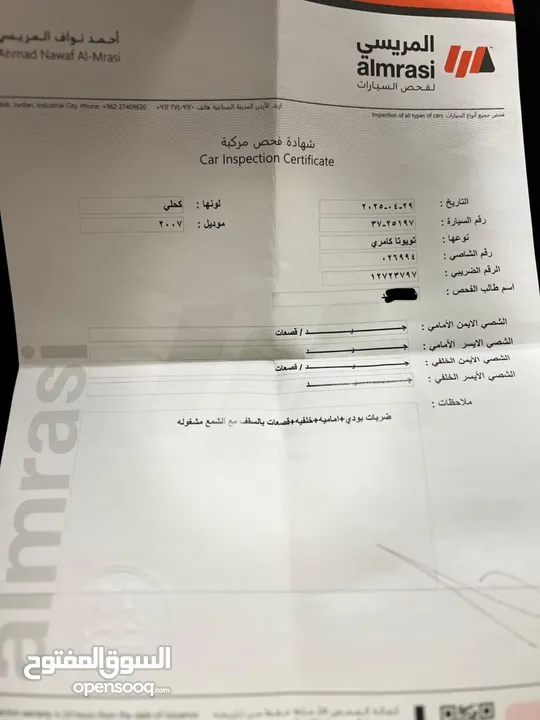 تويوتا كامري 2007 فل كامل