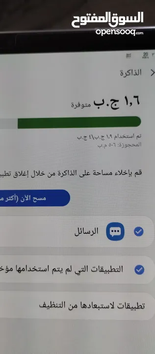 جالكسي تاب S4 ذاكرة داخلية 256 بسعر عررررطة