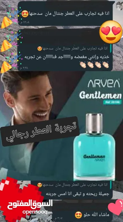 عطر جنتلمان ولا غلططططه روووعه ويستحق كهديه لشباب