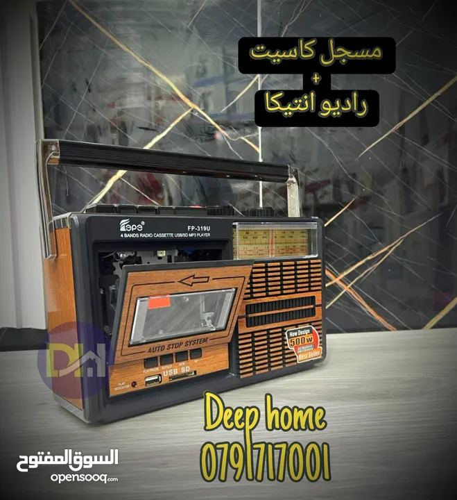 راديو انتيكا هدية مميزة بأجواء الشتاء شكل قديم مميز بأحدث إصدار متوفر بأكثر من شكل