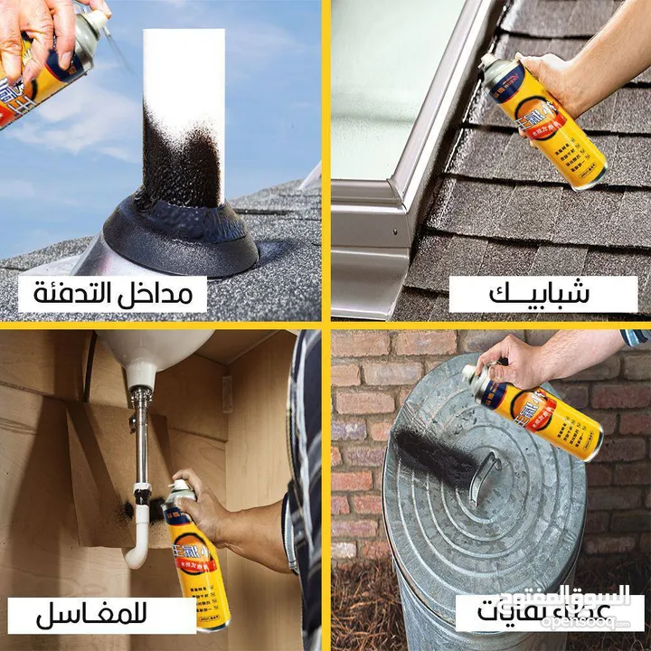 تخلص من الثقوب وتلف الاسطح والشقوق من تسرب المياه يشكل طبقه قويه عازله البخاخ العازل الامريكي