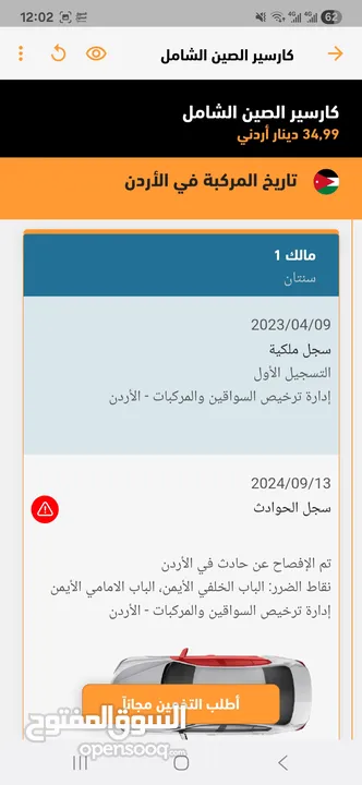 id4 2022 pure plus فتحة متحركة