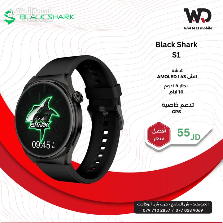 Xiaomi Black Shark S1 Watch ساعة شاومي بلاك شارك اس 1