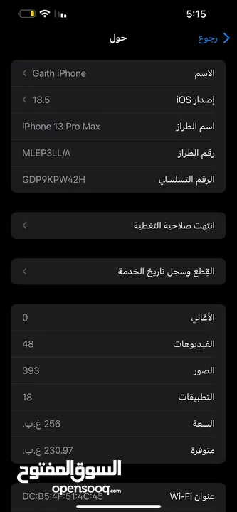ايفون 13 برو ماكس فل نضافه