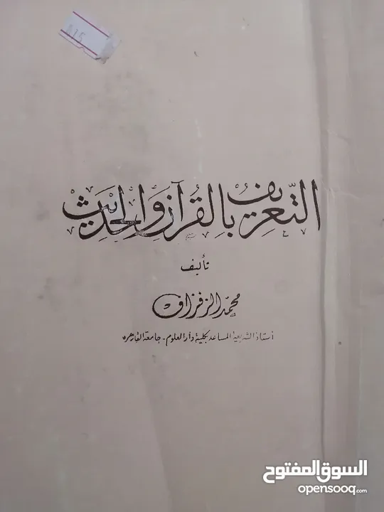 كتب مستعمله وجديده للبيع بسعر مناسب لك