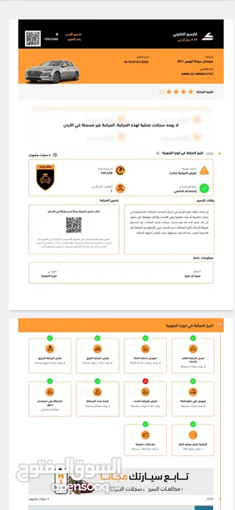 سوناتا 2021 فحص كامل جمرك جديد وارد كوريا فل الفل ماعدا الفتحه