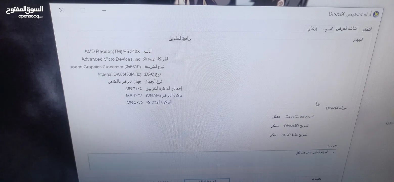 بدك كبيوتر بسعر كرت شاشة مليت من الصالات تروح وترجع وتدفع هم قلبك الحل عنا