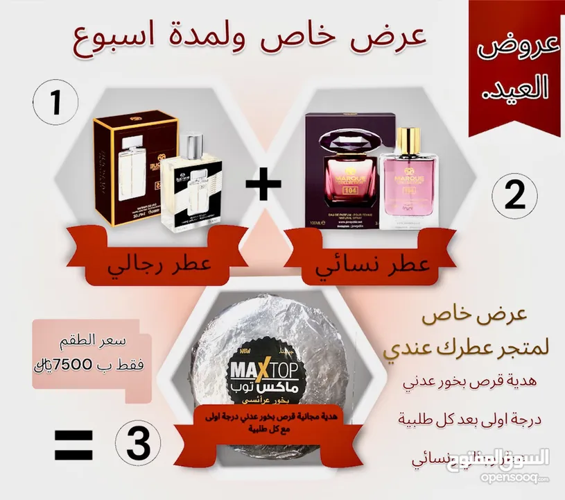 عرض خاص عطر رجالي وعطر نسائي 100 ملي عطور ماركوا العالمية كل انواع الماركات العالمية وبثبات يدوم