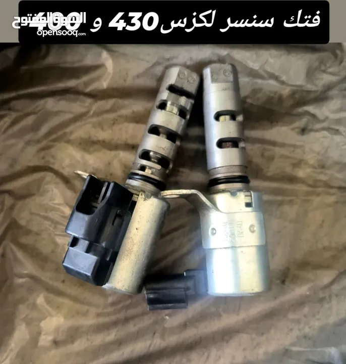 قطع لكزس 430 LS تابع الصور