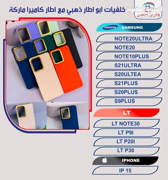 خدمات الجوال