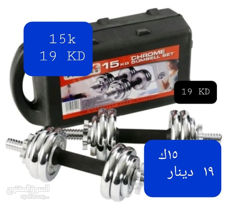 دمبلز جديد مع الشنطه للتخزين 10KG /15KG / 30KG مع او بدون حامل الأثقال ADJUSTABLE DUMBBELLS WITH EXT