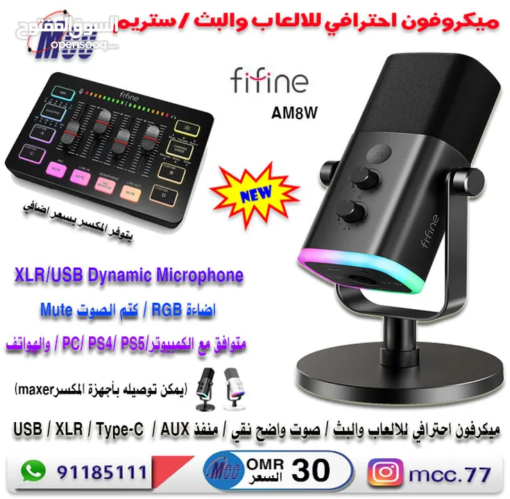 ميكروفون احترافي FIFINE