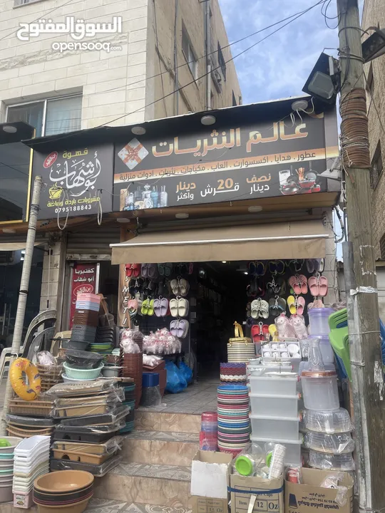 محل نثريات وأدوات منزليه موقع مميز ضاحية الأمير حسن على شارع رئيسي للبيع  مساحه ممتازة مع سده داخليه