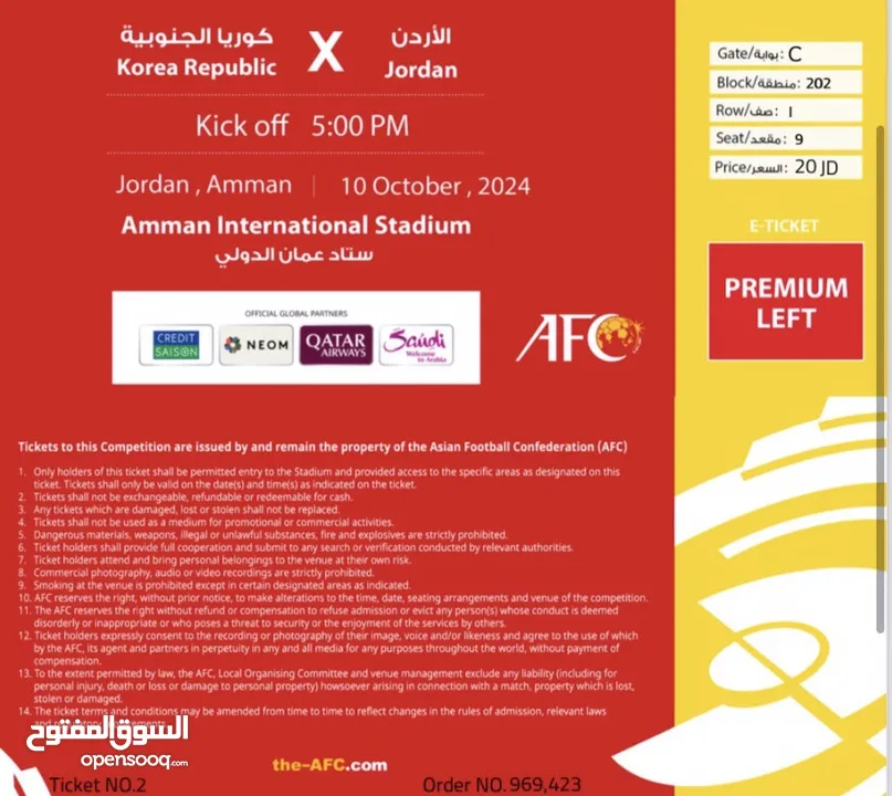 تذاكر مباراة JORDAN VS KOREA TICKETS FOR Jordan vs Korea