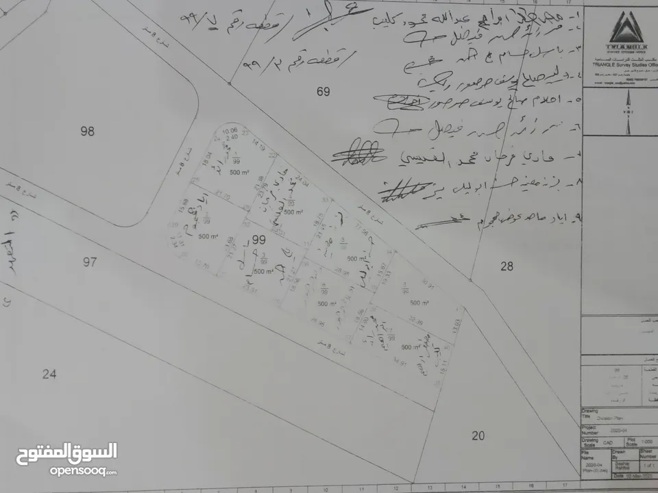 قطعتين أرض للبيع في جريبا  حوض أم حية مساحة ( 500 متر )  وحوض فرع الرتم مساحة ( دونم و150 متر )