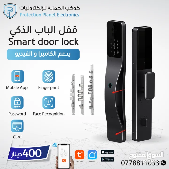 سمارت لوك للابواب smart door lock tuya قفل الابواب الذكي