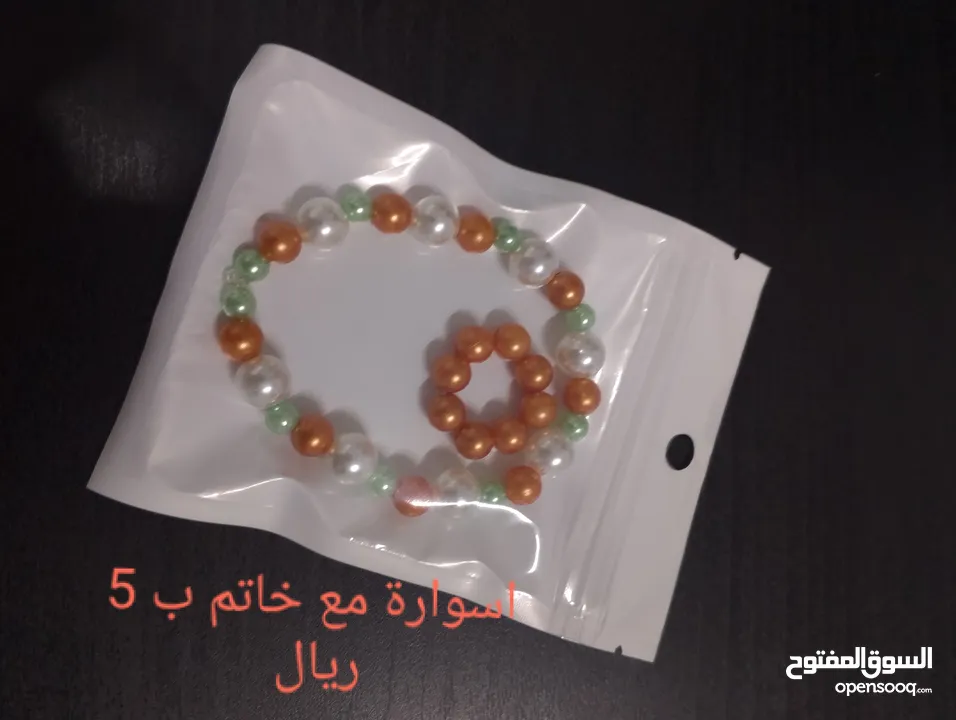اساور خرز وخواتم واطواق