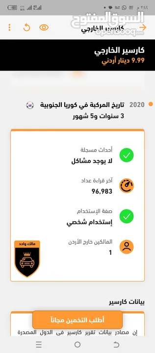 بكب كهرباء كيا بنغو 2020فحص كامل بسعر مغري