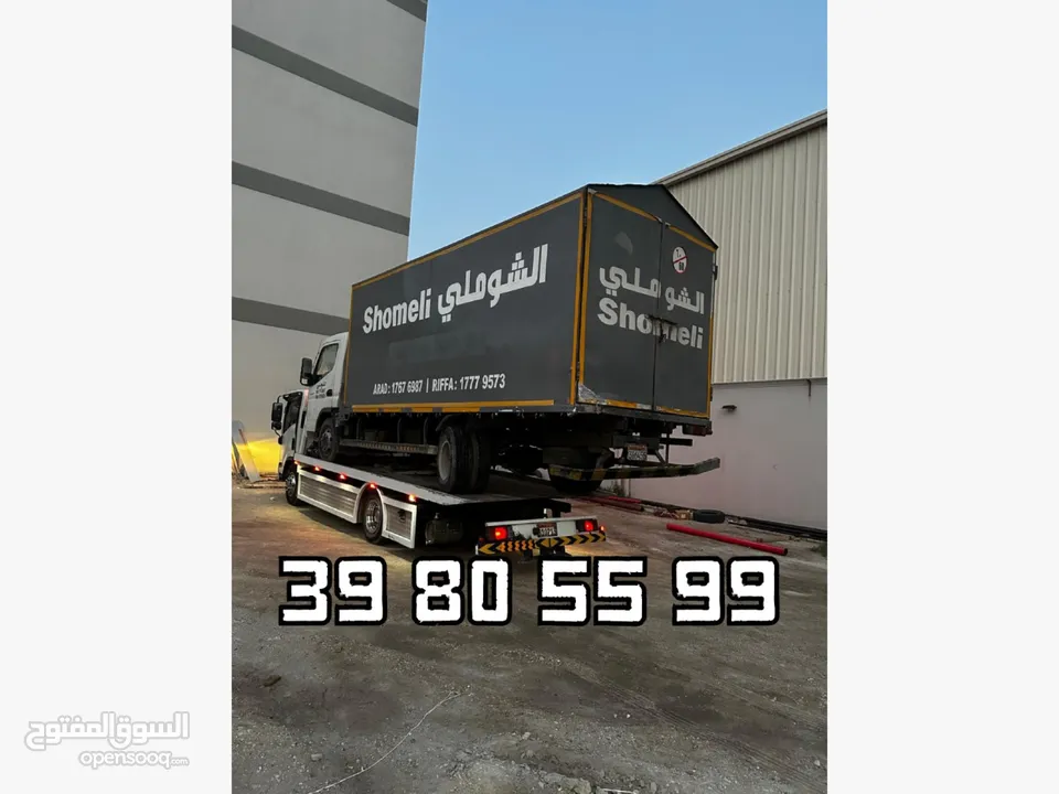Bahrain TOWING 24 Hours  سطحة البحرين نقل داخلي و خارجي  One Call Away - We Reach You Anywhere