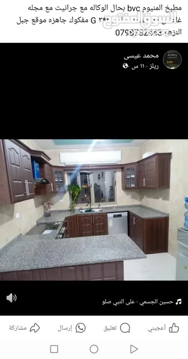 شراء المطبخ المستعمله