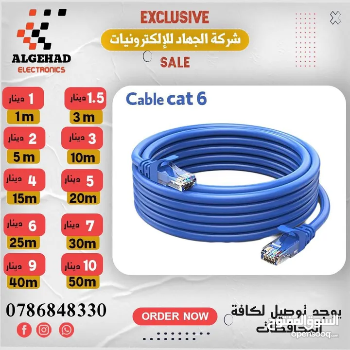 كيبل نت /سلك نت cat6 اصلي جميع الاحجام من 1 متر الى 50 متر