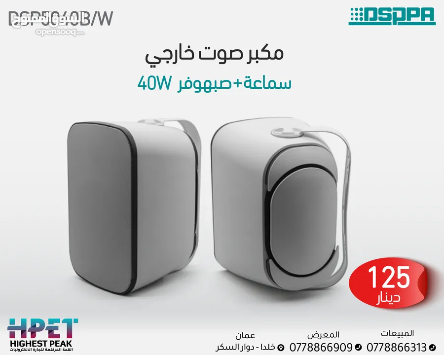 مكبر صوت خارجي مقاوم للماء مثبت على الحائط 20 - 40 - 50 واط DSP5040B/W DSP5020B/W DSP5050B/W