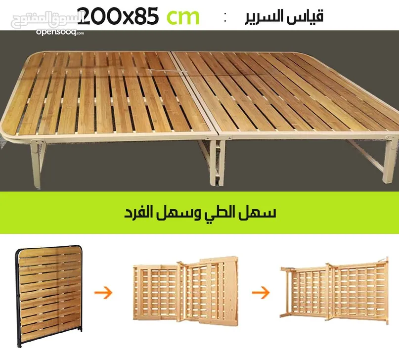 سرير قابل للطي مقاس 85*200 هيكل فولاذي و الواح خشبية قوية Foldable Bed