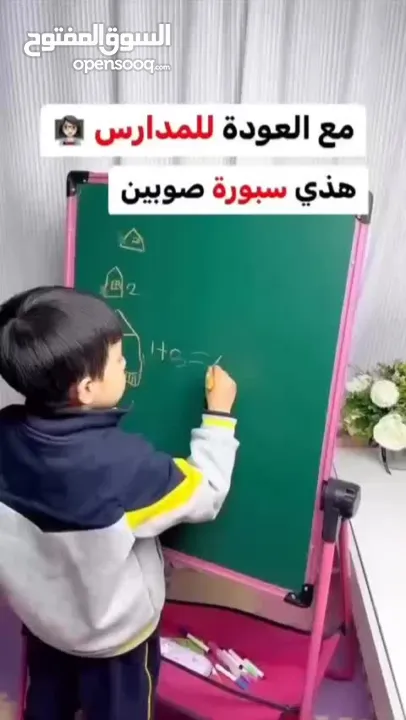 لوح تعليمي للاطفال مزدوج (وجهين) المنتج الاكثر طلبا للاطفال وطلاب المدارس متحرك بزاوية 360 درجة