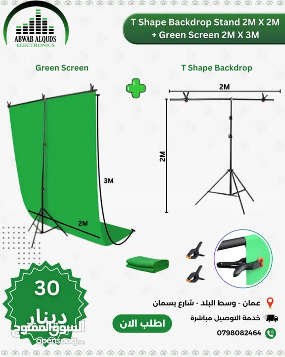 افضل مجموعة من اضاءات السوفت بوكس و الكروما و لوازم التصوير الاحترافية Soft BOX Chroma