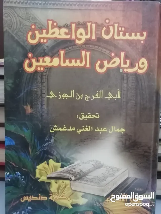 كتب مستعمله للبيع بحاله جيده بسعر مناسب
