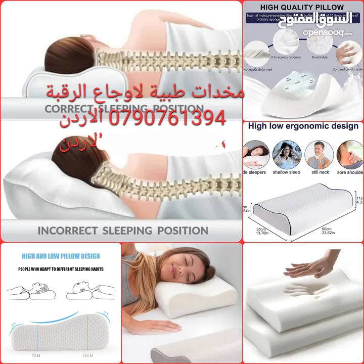 مخدات رقبه طبية للنوم مخدة النوم الطبية الوسادة المريحة لنوم صحي مخدات لاوجاع الرقبة والأكتاف استقام