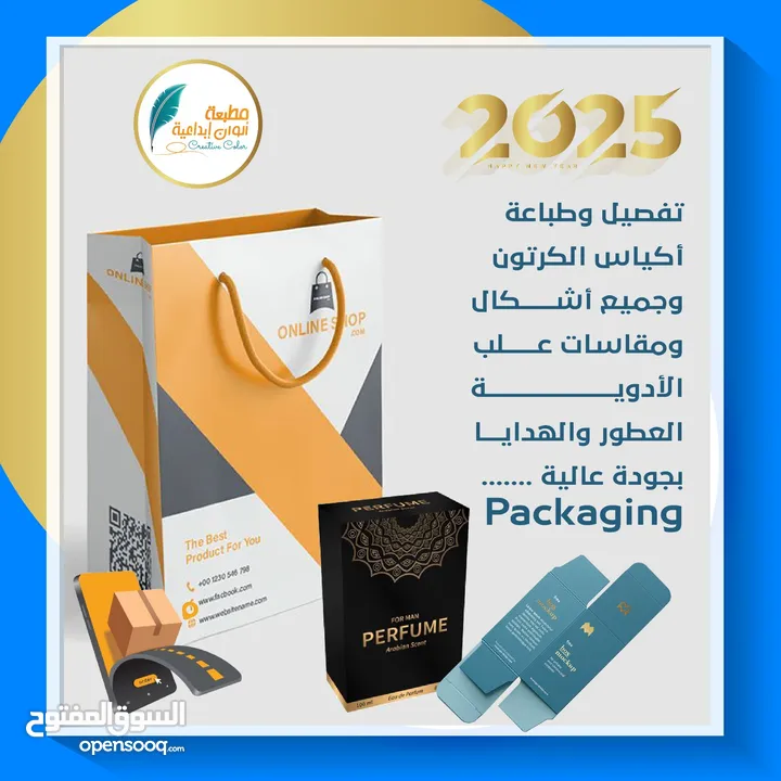 تنفيذ كافة المطبوعات التجارية والملونة ... وتنفيذ جميع أعمال اللوحات الاعلانية