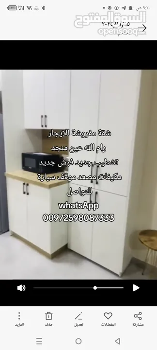 شقة مفروشة للايجار