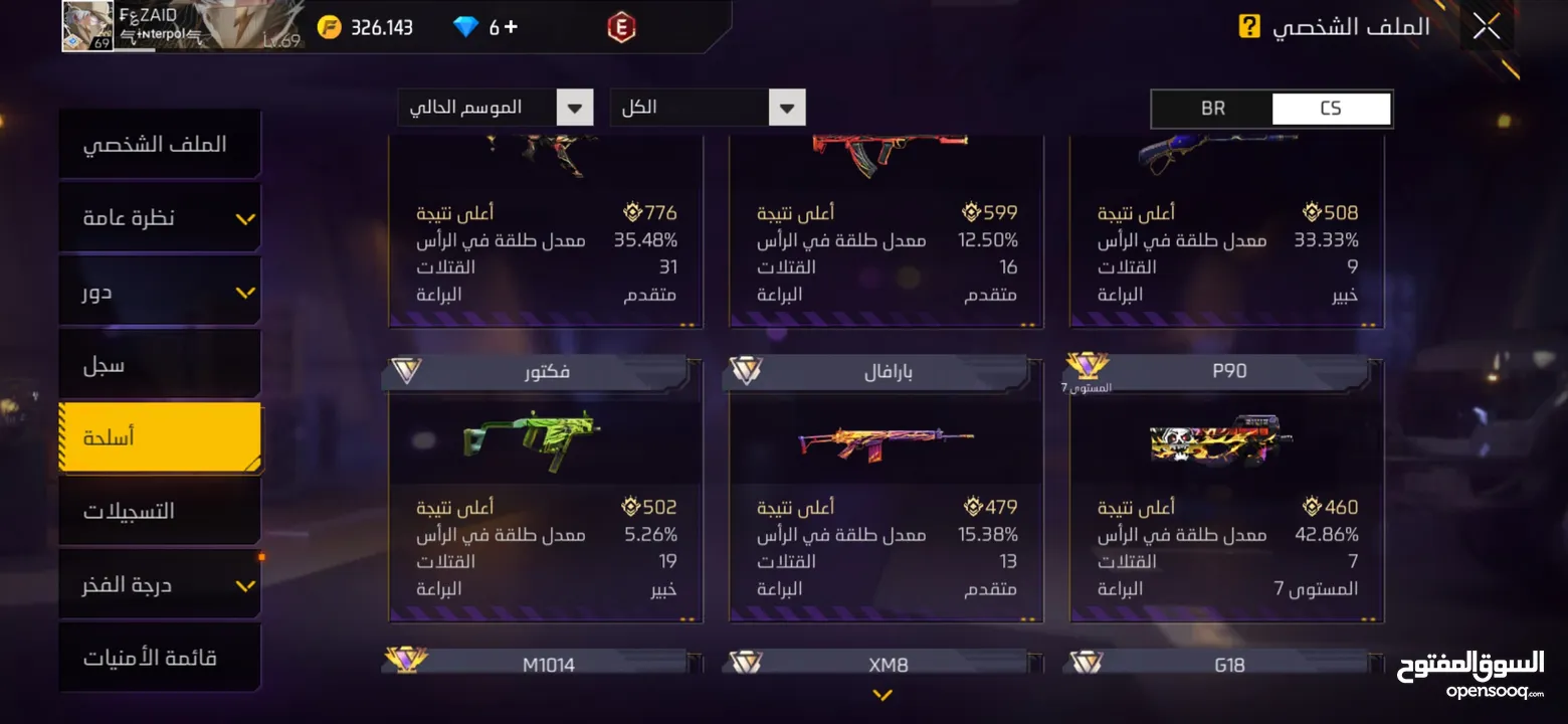 حساب فري فاير