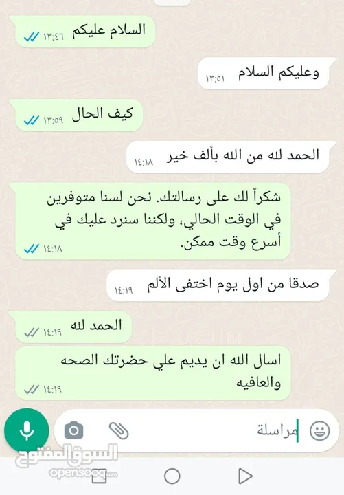 خشونه الركبه و الفقرات و المفاصل و الغضاريف و الظهر