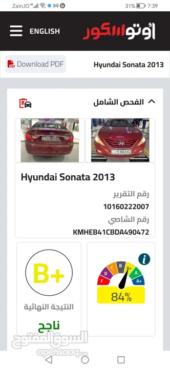 هونداي سوناتا بنزين 2013 للبيع