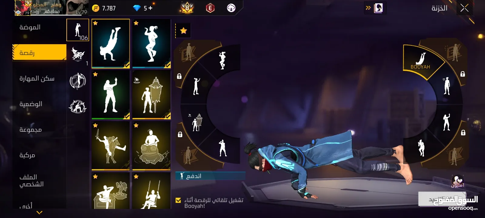 حساب فري فاير لبيع فيرباس اول او بدل علا بلاستيشن