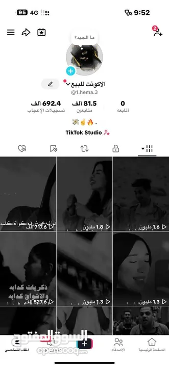 حسابات تيك توك للبيع
