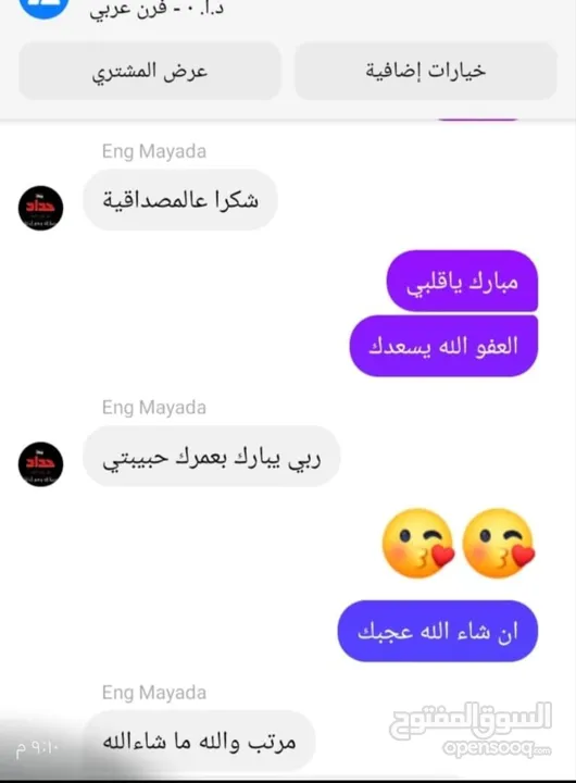 فرن عربي مبطن كامل بلصوف الصخري