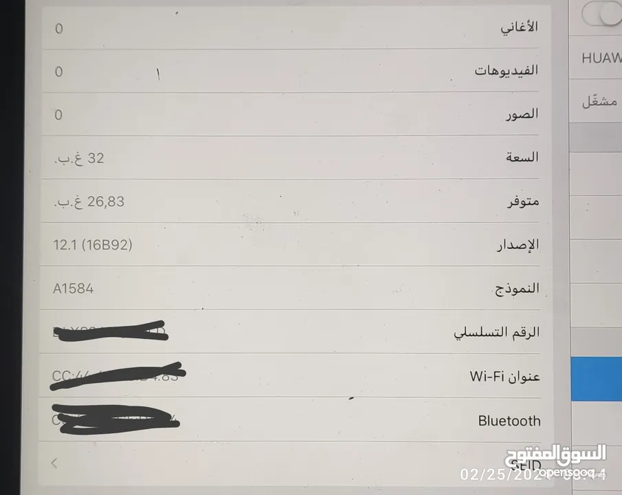 ايباد برو 2015