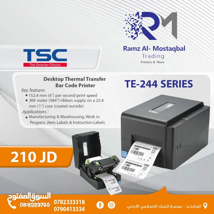 طابعة باركود TSC BARCODE PRINTER