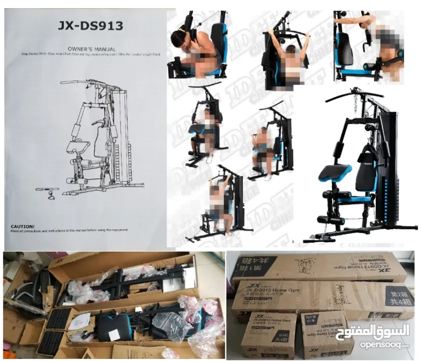 جهاز رياضي متعدد التمارين Home Gym JX-DS913 مالتي جيم / صاله الألعاب الرياضيه المنزليه للياقه البدني