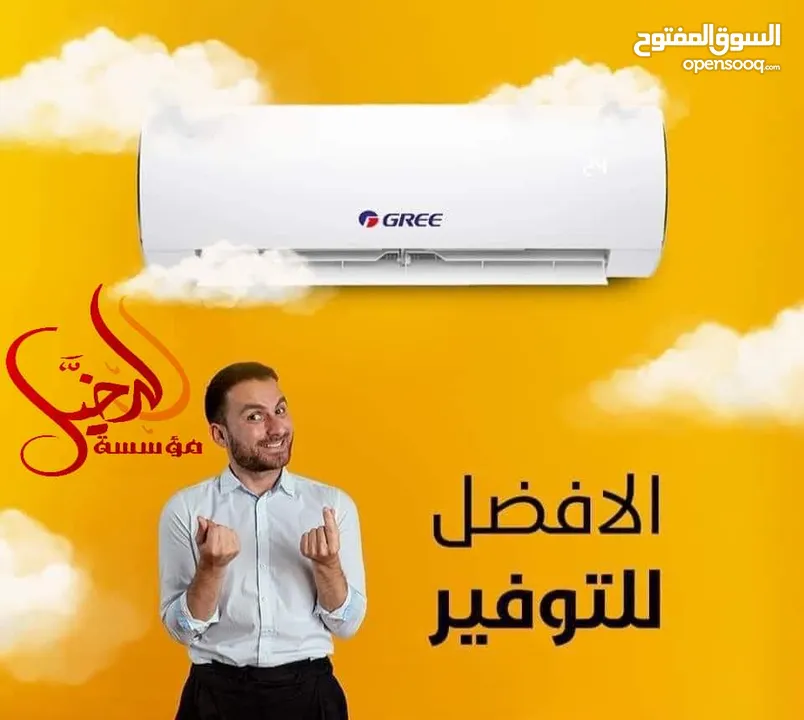 مكيف جري 1طن 1.5طن 2طن 2025