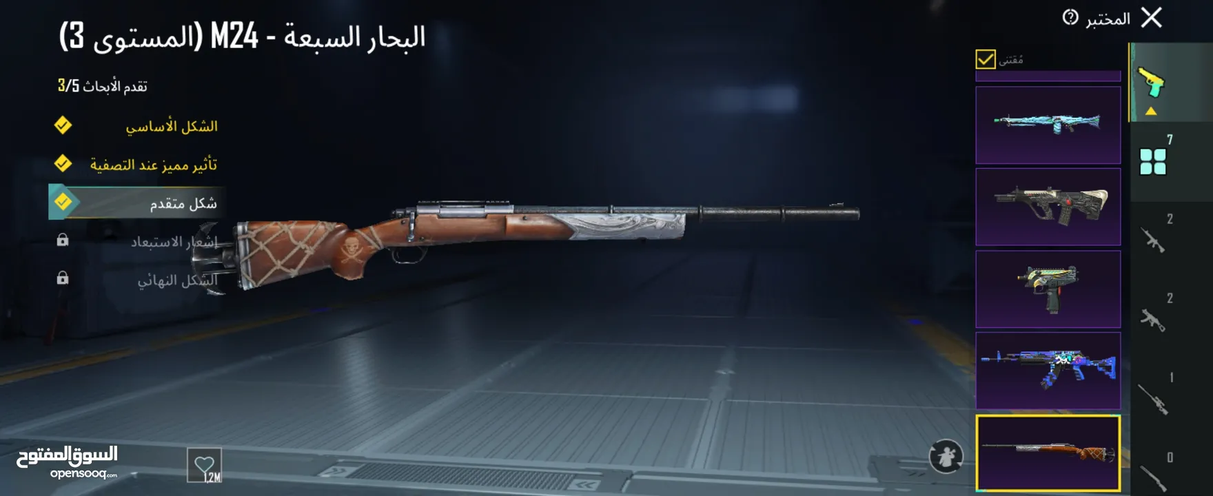 حساب ببجي مميز للبيع  قابل للتفاوض