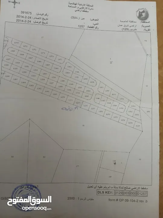 قطعه ارض سكنيه في طبربور مخدومه مي وكهربا بالقرب من فندق القوات المسلحه