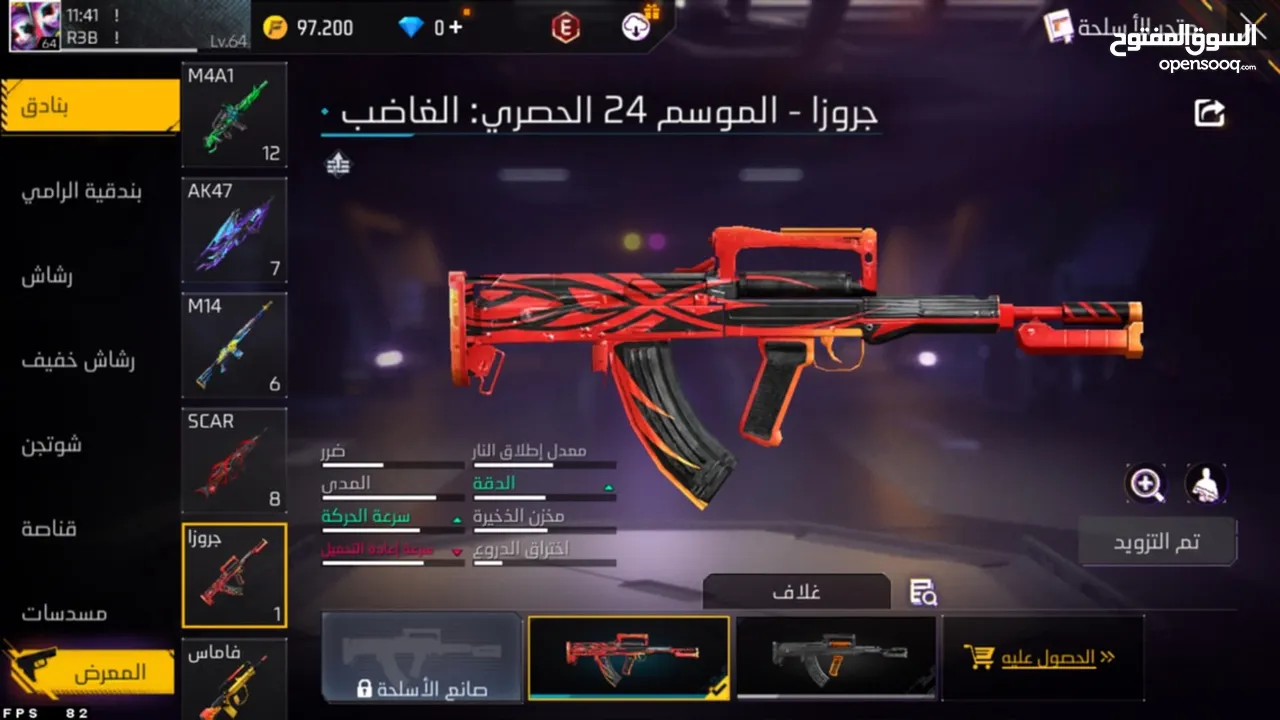 حساب فري فاير آخو مطبله