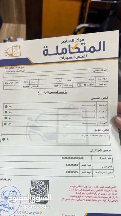 تويوتا يارس 2018 فحص 7 جيد وفل اوتوماتيك بحالة الوكالة